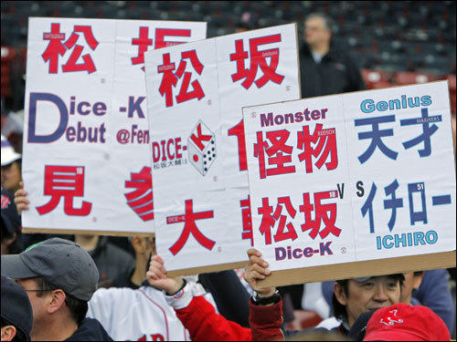 Daisuke Matsuzaka fans displayed their enthusiasm in the stands before the game.